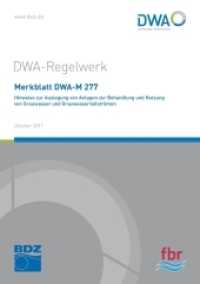 Merkblatt DWA-M 277 Hinweise zur Auslegung von Anlagen zur Behandlung und Nutzung von Grauwasser und Grauwasserteilström (DWA-Regelwerk 277) （Stand Okt. 2017. 35 S. 297 cm）