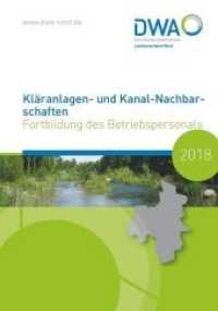Kläranlagen- und Kanal-Nachbarschaften 2018 : Fortbildung des Betriebspersonals (DWA-Nachbarschaften .Nord 2018) （2017. 262 S. zahlreiche Fotos und Grafiken. 210 cm）
