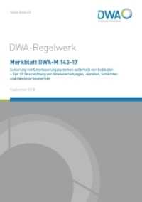 Merkblatt DWA-M 143-17 Sanierung von Entwässerungssystemen außerhalb von Gebäuden - Teil 17: Beschichtung von Abwasserle (DWA-Regelwerk 143-17) （September 2018. 2018. 63 S. Anhang A Formblatt zur Qualitätssiche）
