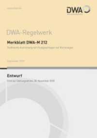 Merkblatt DWA-M 212 Technische Ausrüstung von Faulgasanlagen auf Kläranlagen (Entwurf) (DWA-Regelwerk .212) （September 2018. 2018. 38 S. Bilder und 3 Tabellen. 29.7 cm）