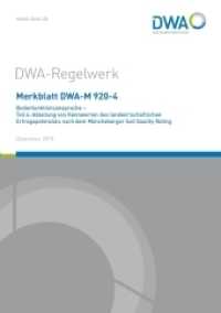 Merkblatt DWA-M 920-4 Bodenfunktionsansprache - Teil 4: Ableitung von Kennwerten des landwirtschaftlichen Ertragspotenzi (DWA-Regelwerk 920-4) （Dezember 2018. 2018. 34 S. 17 Tabellen; 8 Bilder. 297 cm）