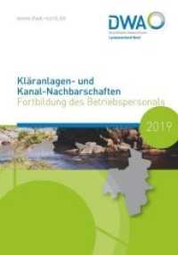Kläranlagen- und Kanal-Nachbarschaften 2019 : Fortbildung des Betriebspersonals (DWA-Nachbarschaften .Nord 2019) （2018. 265 S. zahlreiche Tabellen, Fotos und Grafiken. 210 cm）