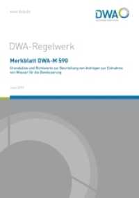 Merkblatt DWA-M 590 Grundsätze und Richtwerte zur Beurteilung von Anträgen zur Entnahme von Wasser für die Bewässerung (DWA-Regelwerk 590) （Juni 2019; korrigierte Fassung November 2019. 2019. 83 S. Anhänge）