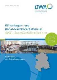 Kläranlagen- und Kanal-Nachbarschaften im DWA-Landesverband Nord-Ost 2019/2020 : Fortbildung des Betriebspersonals (DWA-Nachbarschaften Nord-Ost 2019/2020) （September 2019. 2019. 338 S. zahlreiche farbige Fotos; Tabellen und ab）
