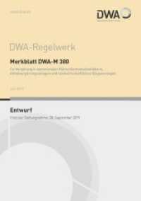 Merkblatt DWA-M 380 Co-Vergärung in kommunalen Klärschlammfaulbehältern, Abfallvergärungsanlagen und landwirtschaftliche (DWA-Regelwerk .380) （Juli 2019. 2019. 80 S. Anhänge Rechtliche Rahmenbedingungen, Stof）