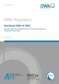Merkblatt DWA-M 1003 Anforderungen an die Qualifikation von Personal an Talsperren und großen Stauanlagen (DWA-Regelwerk 1003) （August 2019. 2019. 42 S. Diverse Anhänge: Qualifikationsrahmen f&）