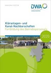 Kläranlagen- und Kanal-Nachbarschaften 2020 : Fortbildung des Betriebspersonals (DWA-Nachbarschaften Nord 2020) （2019. 275 S. zahlreiche Tabellen, Fotos und Grafiken. 210 cm）