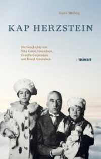 Kap Herzstein : Die Geschichte von Nita Kakot Amundsen, Camilla Carpendale und Roald Amundsen. Illustrierte Ausgabe （2019. 200 S. Historische Aufnahmen. 242 x 136 mm）