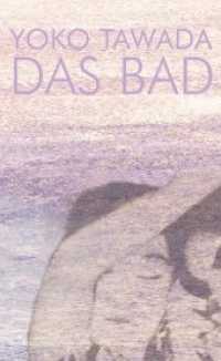 Das Bad : Roman japanisch-deutsch. Zweisprachige Ausgabe （2. Aufl. 2014. 160 S. 100 Abb. 21.3 cm）