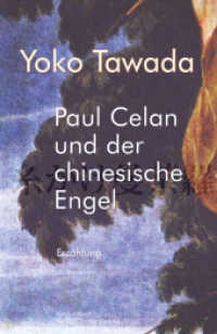 多和田葉子『パウル・ツェランと中国の天使』（和訳）<br>Paul Celan und der chinesische Engel : Roman （2020. 144 S. 4 Abb. 20.5 cm）