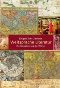 Weltsprache Literatur : Die Globalisierung der Wörter （2018. 450 S. 30 Abb. 20.5 cm）