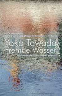 Fremde Wasser : Hamburger Gastprofessur für Interkulturelle Poetik: Yoko Tawada, Poetik-Vorlesungen: I.Tanegashima - Die Europäer landen an II. Dejima - Die Seefahrt der Sprachen III. Uraga - Die schwarzen Schiffe der M （2012. 512 S. 50 Abb. 20.5 cm）