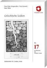 Griechische Leiden : Gedenkstein für Livadas, Kreta (Schriftenreihe des Mindener  Kreises Nr.17) （2018. 95 S. 20 Abb. 21 cm）
