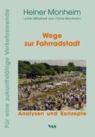 Wege zur Fahrradstadt : Analysen und Konzepte (Für ein zukunftsfähige Verkehrswende Bd.1) （2017. 232 S. 150 Abb. 23,5 cm）