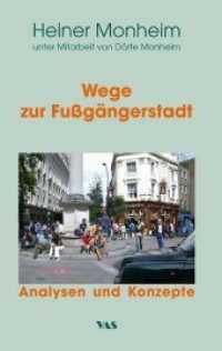 Wege zur Fußgängerstadt : Analysen und Konzepte (Für ein zukunftsfähige Verkehrswende .2) （2018. 224 S. m. 150 Abb. 23 cm）