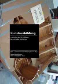 KUNSTAUSBILDUNG : Aneignung und Vermittlung künstlerischer Kompetenz （2008. 208 S. 68 Abb. 21 cm）