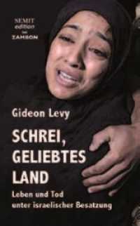 Schrei, geliebtes Land : Leben und Tod unter israelischer Besatzung （2014. 192 S. 21 cm）