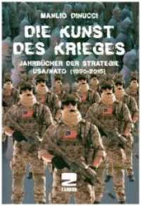 Die Kunst des Krieges : Jahrbücher der Strategie USA / NATO (1990 - 2015) （2017. 576 S. 20.5 cm）