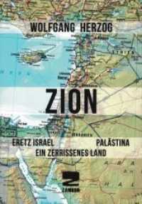 ZION : Eretz Israel - Palästina. Ein zerissenes Land （2018. 500 S. 20.5 cm）