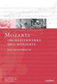 モーツァルト事典１：管弦楽曲・協奏曲<br>Das Mozart-Handbuch. 1 Mozarts Orchesterwerke und Konzerte （1., Aufl. 2007. 600 S. m. zahlr. Notenbeisp. u. Abb.）