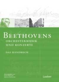ベートーヴェン事典　第１巻：管弦楽<br>Beethovens Orchestermusik und Konzerte : Das Handbuch (Das Beethoven-Handbuch 1) （2013. 582 S. Mit 89 Notenbeispielen sowie zahlreichen Abbildungen und）