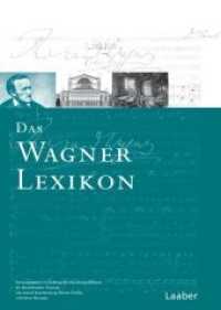 ヴァーグナー事典<br>Das Wagner-Lexikon : 534 Stichwörter （2012. 929 S. Mit 69 Abbildungen und einigen Notenbeispielen. 25 cm）