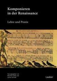 Komponieren in der Renaissance : Lehre und Praxis (Handbuch der Musik der Renaissance .2) （2013. 542 S. mit 23 Abb. u. 100 Notenbeisp. 24 cm）