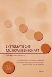 Systematische Musikwissenschaft : Mit Online-Supplement zum Download: Quellentexte der Systematischen Musikwissenschaft (Kompendien Musik Bd.9) （2017. 286 S. Mit zahlreichen Abbildungen und einem Online-Supplement z）