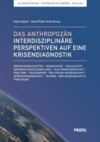 Das Anthropozän : Interdisziplinäre Perspektiven auf eine Krisendiagnostik (Klagenfurter Interdisziplinäres Kolleg 8) （2020. 180 S. 21 cm）