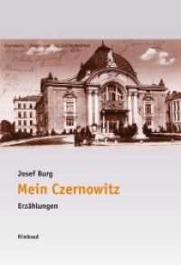 Mein Czernowitz : Erzählungen (Bukowiner Literaturlandschaft .88) （2018. 144 S. 17 cm）