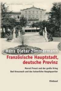 Französische Hauptstadt, deutsche Provinz : Marcel Proust und der große Krieg. Bad Kreuznach und das kaiserliche Hauptquartier (Rimbaud-Taschenbuch .84) （1., Aufl. 2014. 272 S. 3 SW-Fotos. 17 cm）