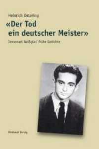 'Der Tod ein deutscher Meister' : Immanuel Weißglas frühe Gedichte (Rimbaud-Taschenbuch 77) （1., Aufl. 2013. 96 S. 17 cm）