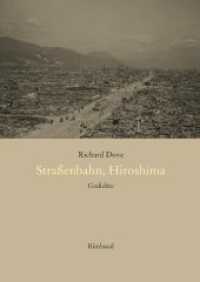 Straßenbahn, Hiroshima : Gedichte （2011. 300 S. 21 cm）