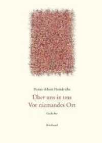 Heinz-Albert Heindrichs Gesammelte Gedichte / Über uns in uns. Vor niemandes Ort : Gedichte (Heinz-Albert Heindrichs Gesammelte Gedichte BD 12) （2010. 116 S. 21 cm）
