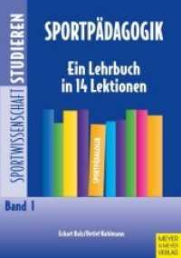 Sportpädagogik : Ein Lehrbuch in 14 Lektionen (Sportwissenschaft studieren 1) （5. Aufl. 2015. 224 S. 1 SW-Abb. 21 cm）