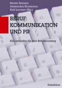 Beruf: Kommunikation und PR : Ein Leitfaden für den Berufseinstieg （2011. 204 S. 22.3 cm）