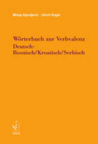 Wörterbuch zur Verbvalenz : Deutsch-Bosnisch / Kroatisch / Serbisch （2009. 686 S. 22 cm）