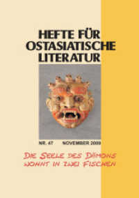 Hefte für Ostasiatische Literatur 47 Nr.47/2009 : November 2009 (Hefte für ostasiatische Literatur) （2010. 176 S. 21 cm）
