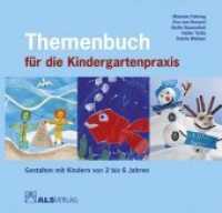 Themenbuch für die Kindergartenpraxis : Gestalten mit Kindern von 2 bis 6 Jahren (ALS-Studio-Reihe) （2014. 312 S. m. zahlr. farb. Abb. 20,5 x 21,5 cm）