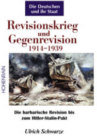 Revisionskrieg und Gegenrevision 1914-1939 : Die barbarische Revision bis zum Hitler-Stalin-Pakt (Die Deutschen und ihr Staat Bd.3) （1. Aufl. 2013. 400 S. Zahlreiche Abbildungen. 24.5 cm）