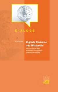 Digitale Diskurse und Wikipedia : Wie das Social Web Interaktion im digitalen Zeitalter verwandelt (Dialoge) （1. Auflage. 2018. 90 S. 185 mm）