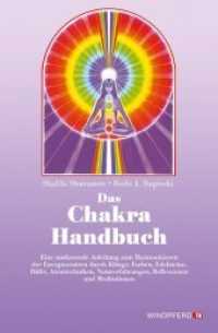 Das Chakra-Handbuch (Windpferd Taschenbuch 85038) （59. Aufl. 2011. 256 S. m. Illustr. 18 cm）