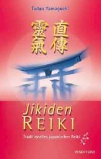 Jikiden Reiki : Traditionelles japanisches Reiki. Mit e. Vorw. v. Frank Arjava Petter （1. Aufl. 2006. 192 S. 20 SW-Fotos. 21.5 cm）