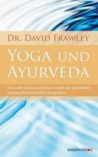 Yoga und Ayurveda : Die uralte Kunst und Wissenschaft der spirituellen und psychosomatischen Integration （4. Aufl. 2011. 308 S. 20.5 cm）