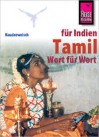 Tamil für Indien Wort für Wort (Kauderwelsch Bd.39) （5. Aufl. 2010. 208 S. m. Abb. 145 mm）