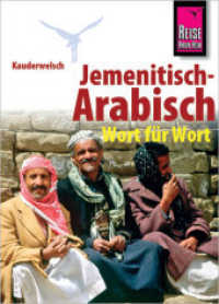Jemenitisch-Arabisch Wort f&uuml;r Wort (Kauderwelsch Bd.108) （2. Aufl. 2009. 160 S. m. Abb. 145 mm）