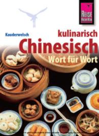 Reise Know-How Sprachführer Chinesisch kulinarisch, Wort für Wort (Kauderwelsch Bd.158) （3. Aufl. 2008. 128 S. m. Abb. 145 mm）