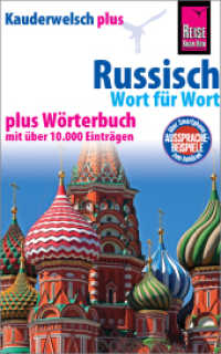 Russisch - Wort für Wort, Kauderwelsch Plus : Mit Wörterbuch m. über 10.000 Einträgen. Mit QR-Codes (Kauderwelsch 7) （2. Aufl. 2018. 366 S. m. Farbfotos. 170 mm）