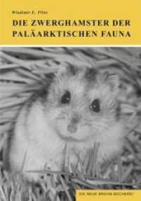 Die Zwerghamster der pal&auml;arktischen Fauna (Die Neue Brehm-B&uuml;cherei Bd.366) （2. Aufl. 2006. 99 S. m. 65 Abb. 20.5 cm）