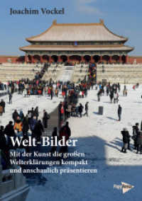Welt-Bilder : Mit der Kunst die großen Welterklärungen kompakt und anschaulich präsentieren （2021. 181 S. mit 41 farb. Abb. 21 cm）